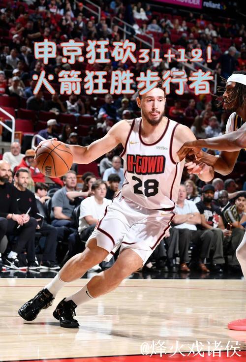 申京砍下23分火箭战胜独行侠 鹈鹕不敌热火吞11连败